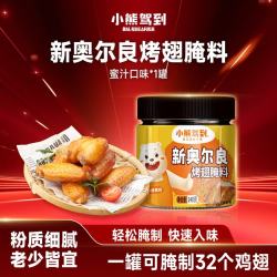 Bear Coming 新奥尔良烤翅腌料 蜜汁味 140g