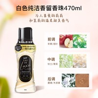 风倍清 日本宝洁当妮留香珠持久香味柔顺剂衣物洗护香氛替换除螨