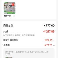 订单截图缩略图