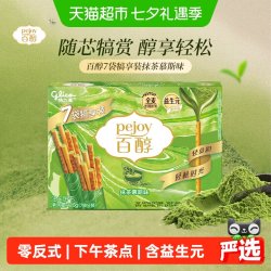 格力高 抹茶慕斯味注心饼干  126