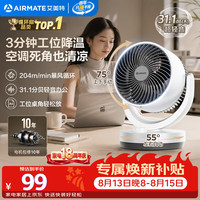 艾美特 CA15-X28 空气循环扇 白色 机械款