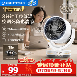 艾美特 CA15-X28 空气循环扇 白色 机械款