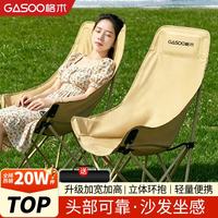gosoo 户外折叠椅 露营椅子 加高靠背月亮椅沙滩椅便携折叠凳躺椅钓鱼椅