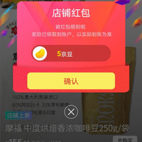 京东MOKAFLOR咖啡海外京东自营旗舰店，关注5京豆