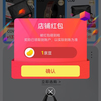 京东 COW 关注1京豆