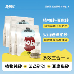 许翠花 豆腐砂 不粘底强吸水 2.5kg*4包 猫砂