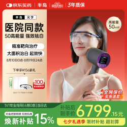 半岛 祛白精灵308nm紫外光治疗仪准分子光疗仪医用照光 用紫外线激光儿童白斑 UV50 PLUS