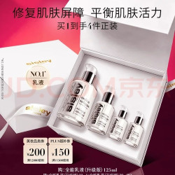 希思黎 全能乳液 125ml