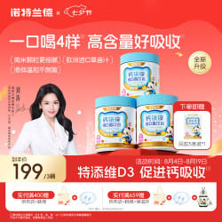 NUTREND 钙铁锌直饮包 草莓味 30条/桶*3桶 婴幼儿维生素