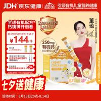 Little Umbrella 钙镁锌液体钙乳钙小金条0防腐无添加助吸收 30条