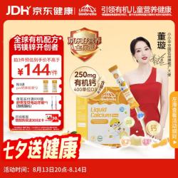 Little Umbrella 钙镁锌液体钙乳钙小金条0防腐无添加助吸收 30条