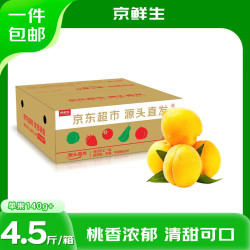 京鲜生 山西黄心红油桃 净重3斤 单果70g起 新鲜水果 源头直发 净重3斤装