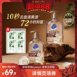 超能 净护香氛内衣洗衣液清洁祛血渍达播预售