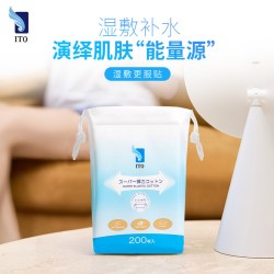 艾特柔 U日本ITO艾特柔弹力湿敷巾可拉伸卸妆美妆巾面膜纸1包200枚