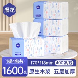 漫花 400张抽纸纸巾家用家庭装实惠装餐巾纸面巾纸厕纸擦手