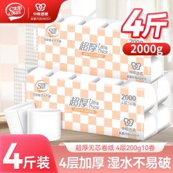 太阳 中顺洁柔出品太阳10卷200克4层厚实无芯卷纸柔软卫生纸家用宿舍