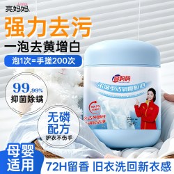 亮妈妈 浓缩型爆炸盐活氧洗衣强力去污渍去黄增白神器彩衣通用彩漂