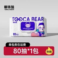 嘟咔熊 婴儿湿巾家用大包婴儿湿巾纸新生宝宝手口用家庭实惠湿纸巾