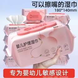 果牛 婴儿湿巾纸家庭实惠装宝宝手口专用湿纸巾婴幼儿童无酒精家用大包