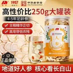 吉林敖东 敖东 人参片250g精挑