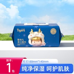 六只小虎 RO纯水湿巾婴儿手口屁专用湿纸巾宝宝家用实惠装大包清洁湿巾纸