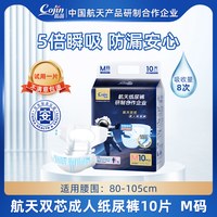 茵茵 双芯成人纸尿裤老年人专用黏贴式男女尿不湿产妇纸尿垫单包装