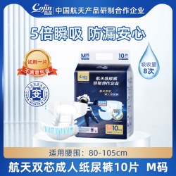 茵茵 双芯成人纸尿裤老年人专用黏贴式男女尿不湿产妇纸尿垫单包装