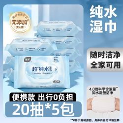 植护 纯水湿巾纸小宝便携式新生婴儿手口专用小学生幼儿家庭实惠装