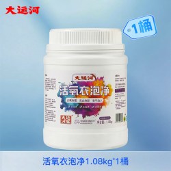 大运河 爆炸盐活氧泡洗粉强力去污去黄增白正品官方旗舰店