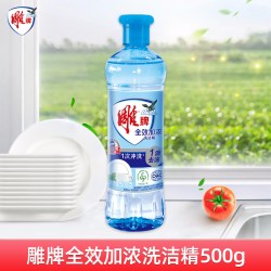 雕牌 全效加浓洗洁精1.5kg2按压瓶装家庭用实惠装厨房餐具清洗灵剂