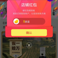 京东玛馥嘉进口食品京东自营旗舰店，关注5京豆