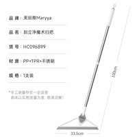 美丽雅 魔术扫把硅胶刮水扫把刮地不留痕扫水拖地浴室神器卫生间
