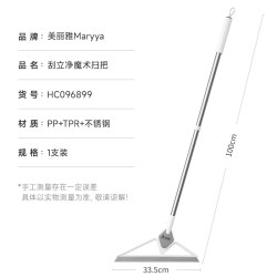 美丽雅 魔术扫把硅胶刮水扫把刮地不留痕扫水拖地浴室神器卫生间