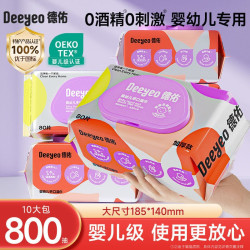 德佑 婴儿湿巾纸新生手口专用屁宝宝幼儿童湿纸巾家用实惠装大包80