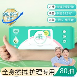 爱恩倍 老年人大小便失禁专用湿纸巾卧床偏瘫擦屁屁护理大包家庭装