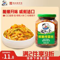 饭扫光 鲜脆榨菜丝 350g