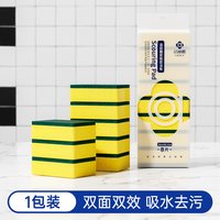 洁丽雅 海绵擦百洁布厨房专用洗碗吸水去油刷锅碗神器抹布清洁去污