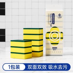 洁丽雅 海绵擦百洁布厨房专用洗碗吸水去油刷锅碗神器抹布清洁去污