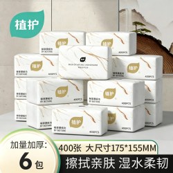 植护 大包抽纸抽式纸巾纸抽整箱家用实惠装餐巾纸面巾纸卫生纸面纸
