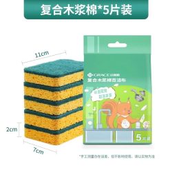 洁丽雅 木浆棉洗碗海绵擦5片装刷碗锅百洁布清洁神器家用厨房抹布