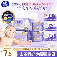 维达 兔兔柔婴儿湿巾清洁0致敏80抽家用大包家庭实惠装湿纸巾