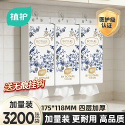植护 抽纸整箱批家用实惠装餐巾面巾纸厕纸悬挂式婴儿擦手卫生纸