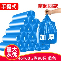 RDE 手提式垃圾袋中大号黑色家用实惠装加厚背心厨房商用50*60