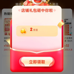京东 关注2京豆 倍健营养食品领航店