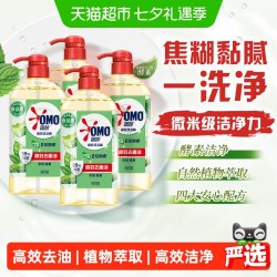 奥妙 洗洁精茶树除菌家用家庭果蔬洗洁精清洁剂餐具净
