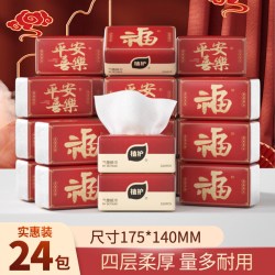 植护 新年款大包抽纸家用实惠装纸抽整箱批擦手面巾餐巾纸卫生纸巾