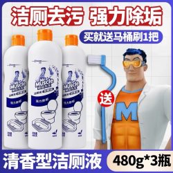 莎克士 威猛先生洁厕灵液宝马桶清洁剂厕所除臭除垢去黄渍神器旗舰店正品