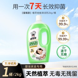 老管家 地板清洁剂拖地专用清洁液持久留香量贩装洗地清洁液拖地水