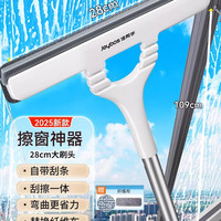 佳帮手 长款擦玻璃神器家用刮水器高层窗户清洁纱窗刷保洁工具刮板