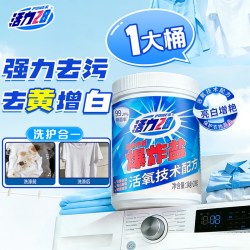 活力28 爆炸盐去黄活氧去渍亮白增艳强效清洁洗衣官方旗舰店正品